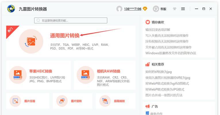 相机照片通过转换器发送如何保持原图？