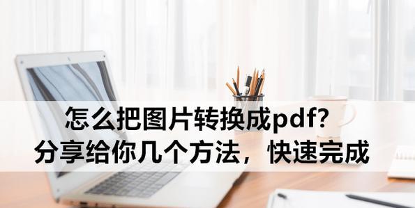 相机照片通过转换器发送如何保持原图？