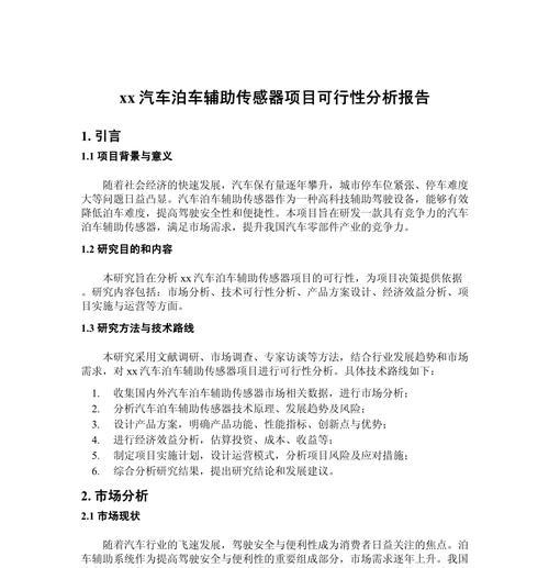 汽车ht项目具体指的是什么？汽车ht项目的发展前景如何？