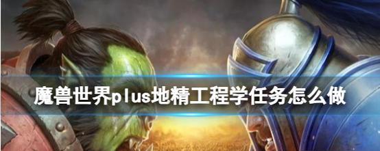 魔兽世界跨服操作流程是怎样的？