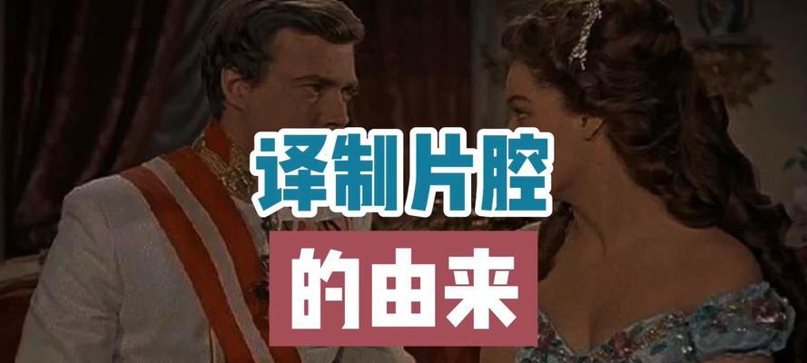 译制片腔调转换器使用方法是什么？
