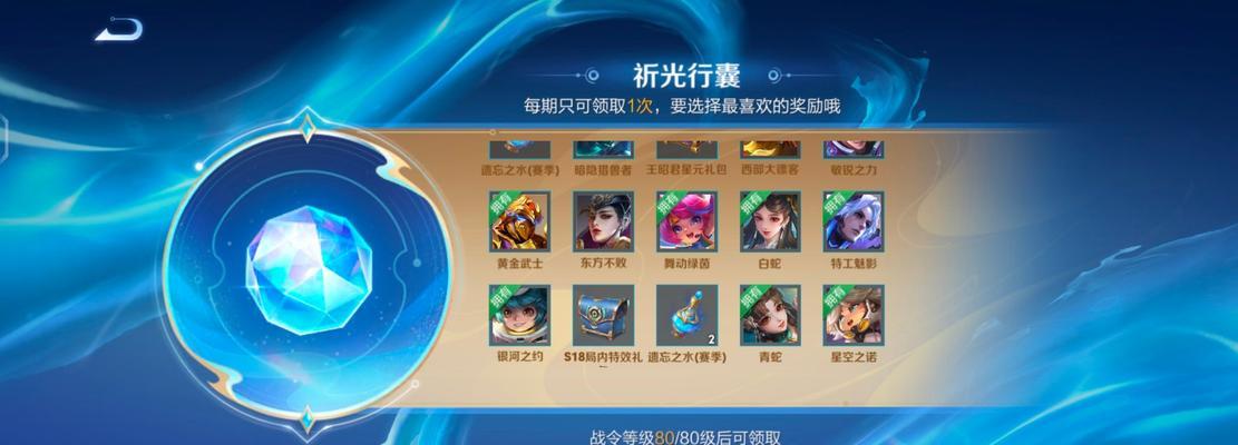 王者荣耀无双段位奖励是什么？如何快速达到无双段位？