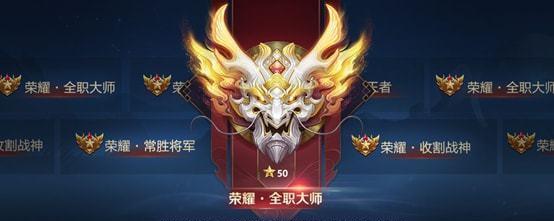 王者荣耀无双段位奖励是什么？如何快速达到无双段位？