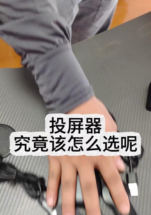 抖音手机直播如何投屏？投屏操作步骤是什么？
