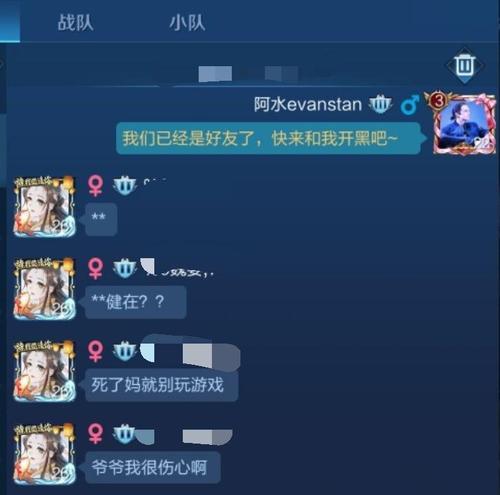 王者荣耀阿水被封原因？如何避免账号被封？