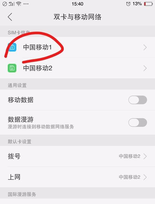 苹果手机网速差怎么优化设置？设置步骤是什么？