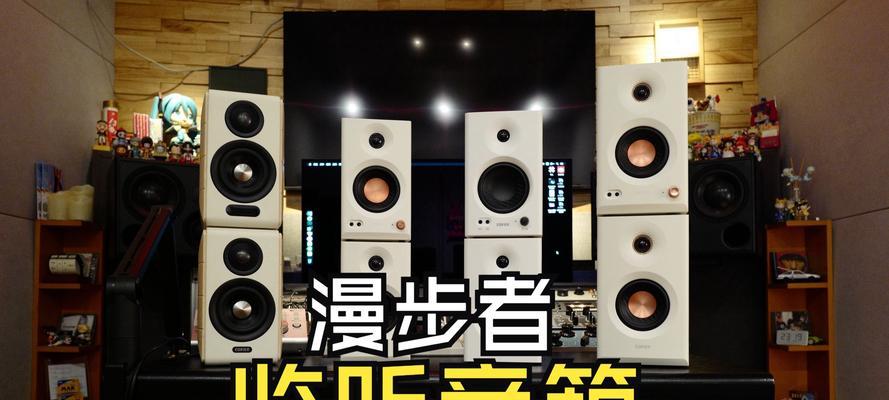 漫步者s880怎么加低音炮？如何调整低音效果？