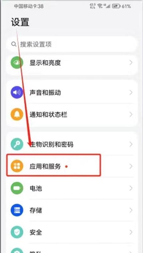 华为手机图片反转色怎么操作？反转后如何恢复？