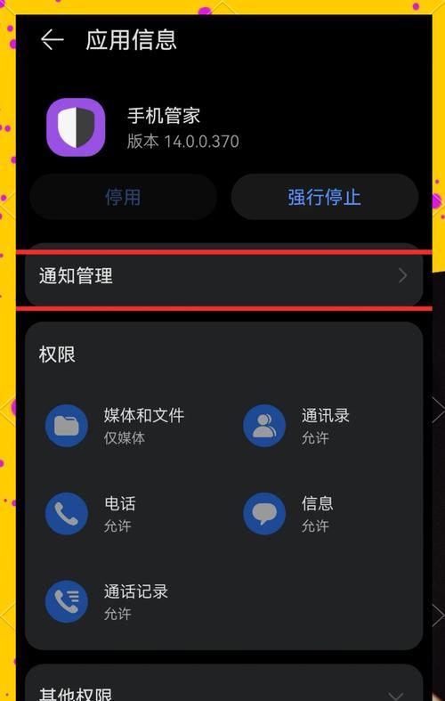 华为手机图片反转色怎么操作？反转后如何恢复？