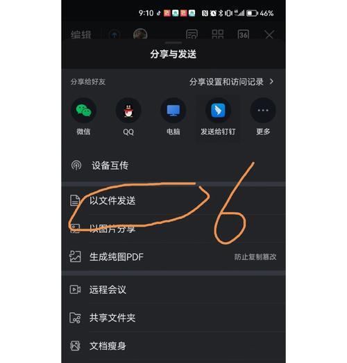 华为手机图片反转色怎么操作？反转后如何恢复？