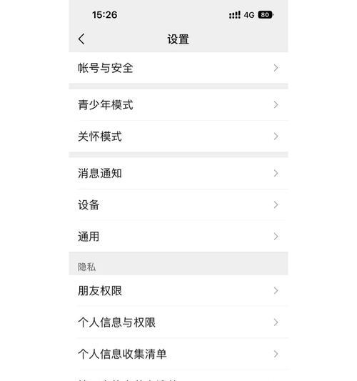 盗版苹果手表能接收微信消息吗？如何设置？
