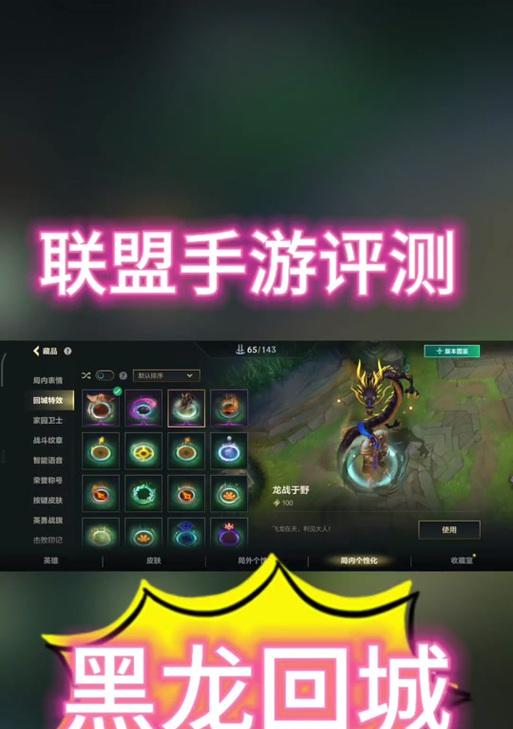 英雄联盟回城速度快的原因是什么？有哪些技巧可以更快回城？