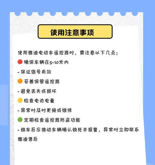 新蕾电瓶车遥控关闭不了怎么办？