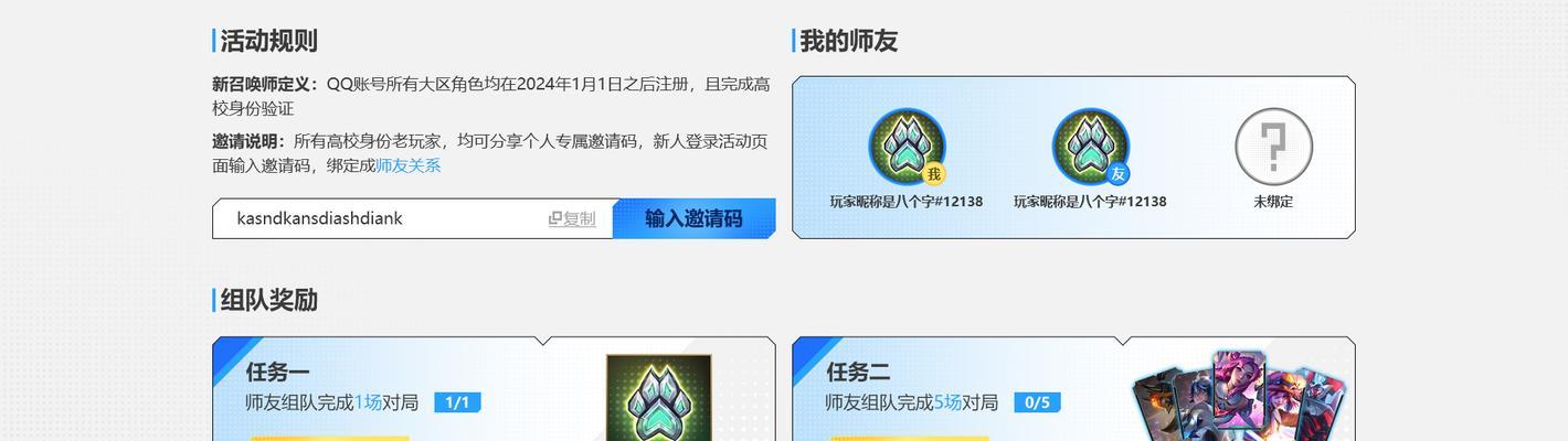 英雄联盟皮肤特权如何获取？