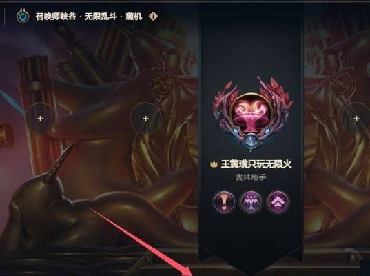 英雄联盟无限火力进入方法是什么？如何快速加入无限火力？