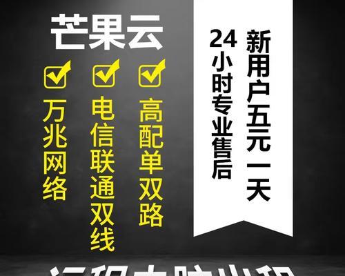 联通云电脑关闭方法是什么？关闭后如何重新开启？