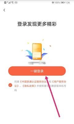 荣耀手机电话登录方法是什么？登录后如何使用？