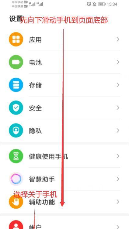 荣耀手机电话登录方法是什么？登录后如何使用？
