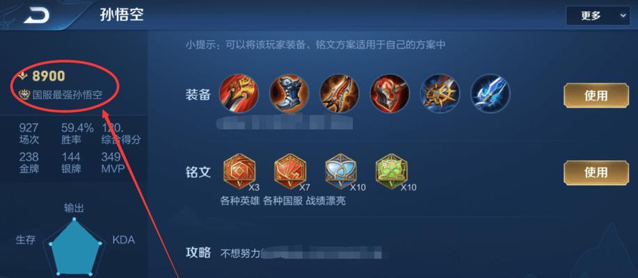 王者荣耀铭文如何快速获得？有哪些技巧？