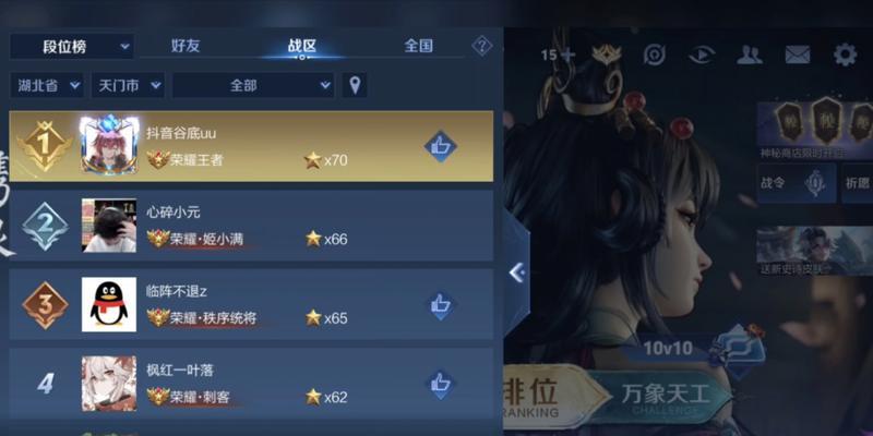 王者荣耀中王者之上还有哪些段位？