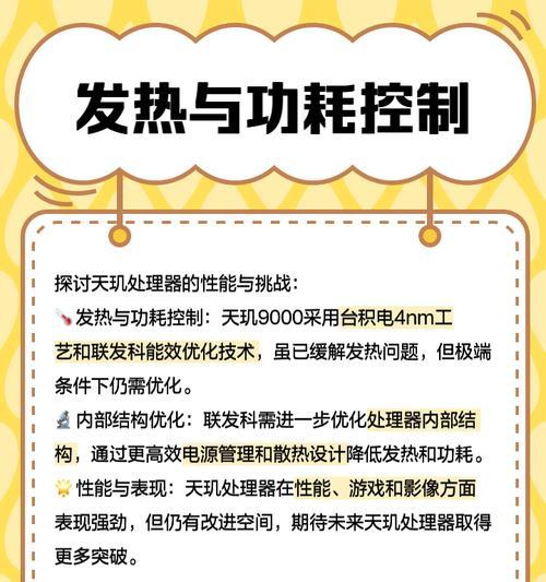 CPU过热现象如何处理？防止CPU过热的有效方法有哪些？