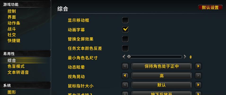 魔兽世界中如何调整布局设置？