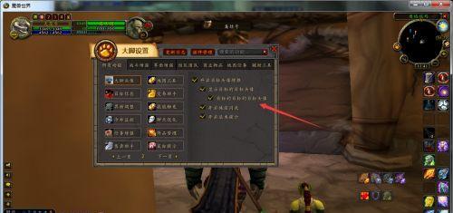 魔兽世界中如何调整布局设置？