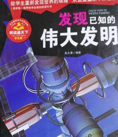 智能手机发明的时间为何缓慢？
