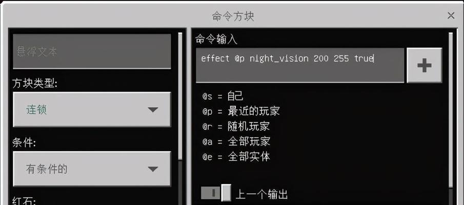 在《我的世界》中制作电脑的方法是什么？
