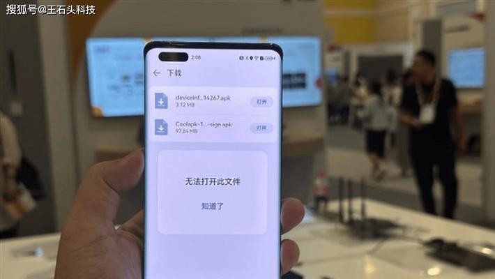 华为笔记本如何打开apk文件？