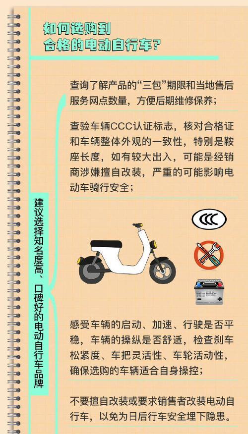 电瓶车查车时应该注意什么？