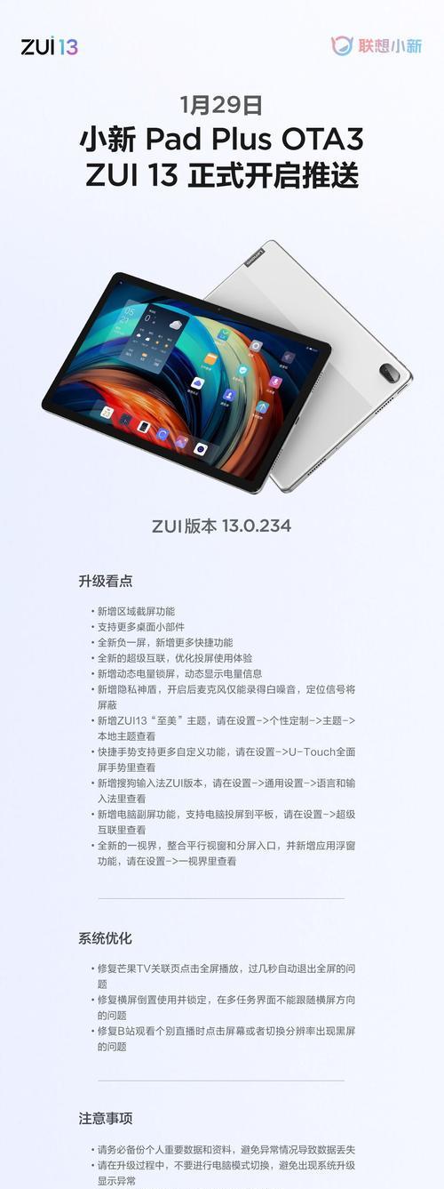 联想小新平板如何设置密码？