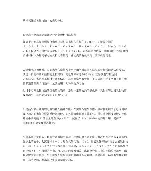锂电池中氧化剂的作用是什么？为何要使用氧化剂？