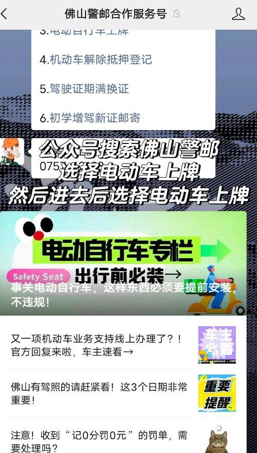 电车上牌为何要拆电池？拆电池有什么影响？