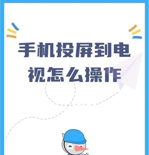 手机投屏如何设置自动循环播放？操作步骤是什么？