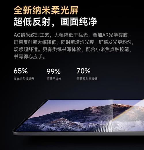 小米平板使用技巧有哪些？如何快速上手？