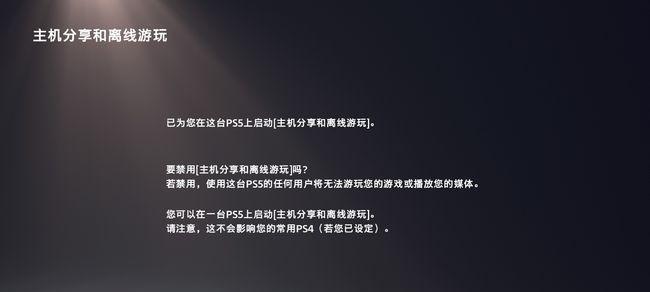 辐射4在ps5上如何设置？