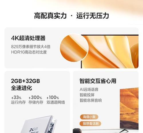 传统电视具备哪些功能？