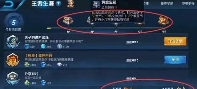 王者荣耀中如何获得更多的箱子？