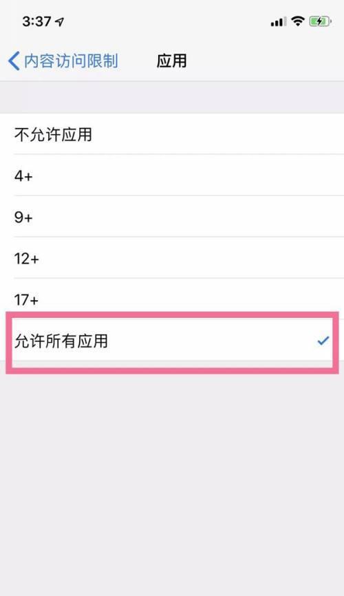iphone相册左划关闭功能如何关闭？设置方法是什么？