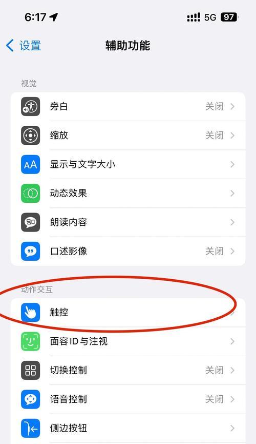 iphone相册左划关闭功能如何关闭？设置方法是什么？