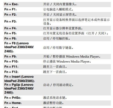 联想电脑键盘怎么连开机？开机步骤和故障排除方法是什么？