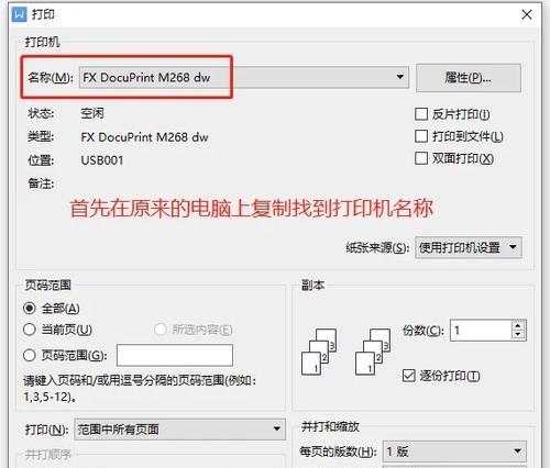 碟机共享电脑操作方法是什么？
