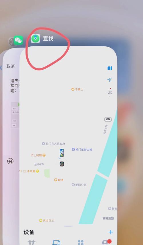 手机如何开启定位苹果？开启定位的步骤是什么？