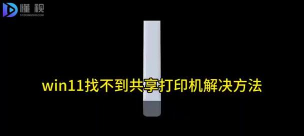 主机如何关打印机功能？关闭步骤和注意事项是什么？