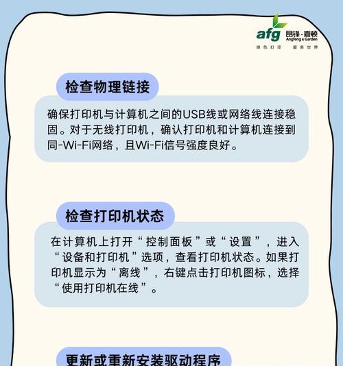 主机如何关打印机功能？关闭步骤和注意事项是什么？