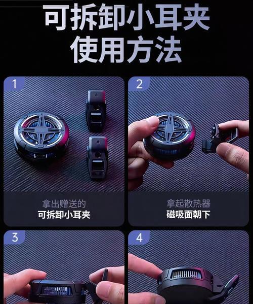 手机散热器包包使用方法是什么？散热器包包的正确使用步骤是什么？
