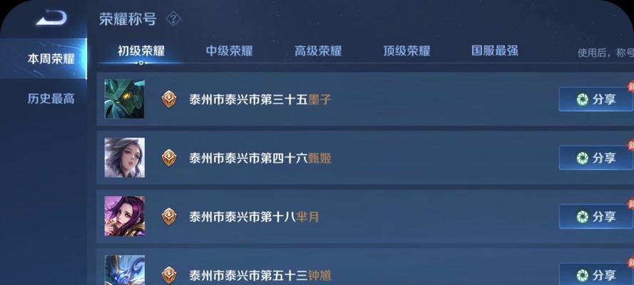 王者荣耀战区设置方法是什么？