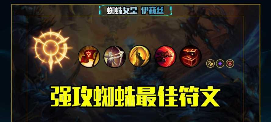 英雄联盟精密系符文何时可用？如何选择？