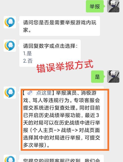 王者荣耀播报设置不成功怎么办？
